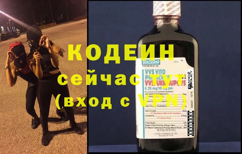 Кодеин Purple Drank  дарнет шоп  Зарайск 